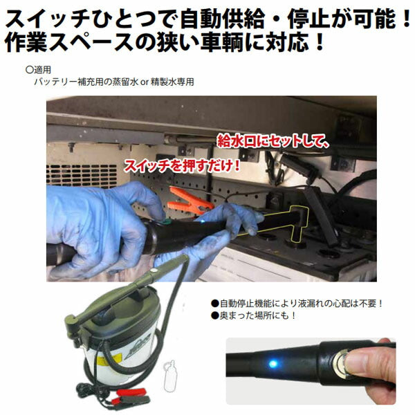 ハスコー バッテリー補水機III DC12V仕様 BFR-500K (4582605860068) HASCO