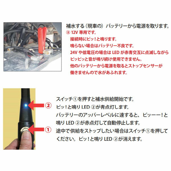 ハスコー バッテリー補水機III DC12V仕様 BFR-500K (4582605860068) HASCO