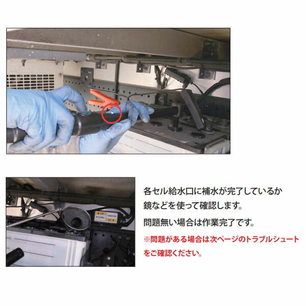 ハスコー バッテリー補水機III DC12V仕様 BFR-500K (4582605860068) HASCO