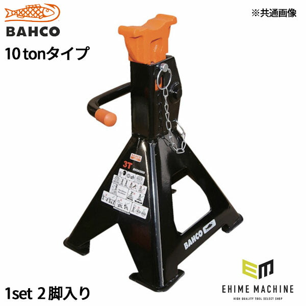 日本正規品 バーコ 10tオートジャッキスタンド (BH3A10000)(7314150234660) BAHCO
