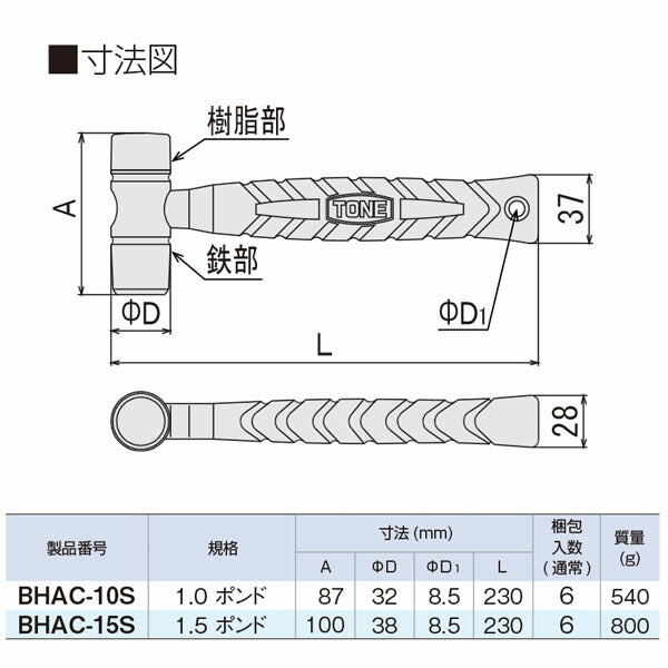 TONE ショートコンビネーションハンマー (BHAC-15S)(4953488431056) トネ