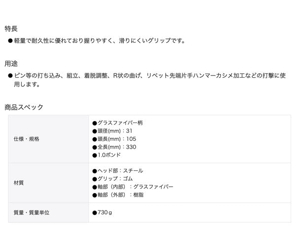 TONE 片手ハンマー 頭径31mm 頭長105mm 全長330mm (BHAH-10)(4953488430875) トネ