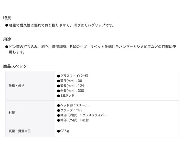 TONE 片手ハンマー 頭径36mm 頭長124mm 全長330mm (BHAH-15)(4953488430882) トネ