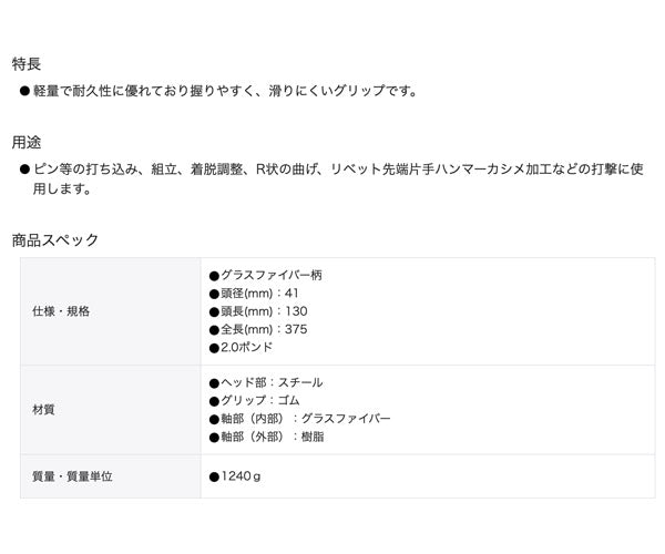 TONE 片手ハンマー 頭径41mm 頭長130mm 全長375mm (BHAH-20)(4953488430899) トネ