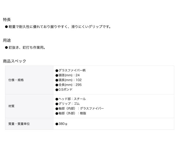 TONE ネイルハンマー (BHAN-05)(4953488431001) トネ