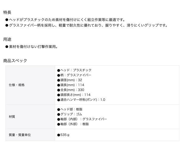 TONE 樹脂ハンマー プラハンマー 頭長114mm 全長330mm (BHAP-10)(4953488430929) トネ