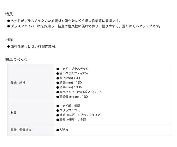 TONE 樹脂ハンマー プラハンマー 頭長130mm 全長335mm (BHAP-15)(4953488430936) トネ