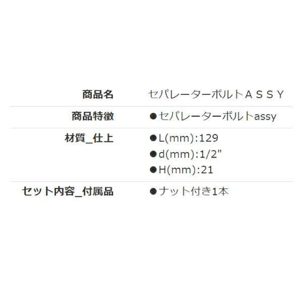 KOTO BL-600-10 No.1爪ASSY (BL-600-10T・BL-600-10Bのセット) 部品 ブラインドベアリングプーラー BL-600 入組み品単品販売 江東産業
