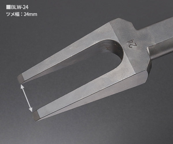 KOTO ボールジョイントリムーバー BLW-1924 江東産業