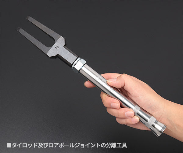 KOTO ボールジョイントリムーバー BLW-1924 江東産業