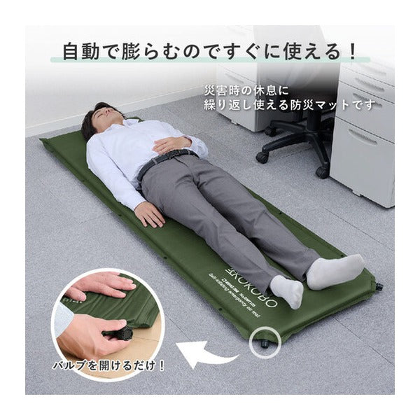 キングジム 自動で膨らむ防災マット BMT100-KH 195x65cm 収納袋付 避難所用 (BMT100-KH)(4971660064052) KING JIM