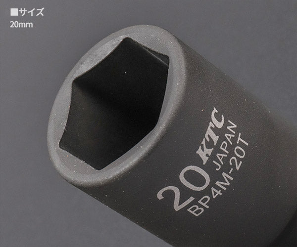 【ワケあり特価品】 (状態A) KTC BP4M-20TP サイズ20mm ピン・リング付 12.7sq.インパクトレンチ用薄肉セミディープソケット