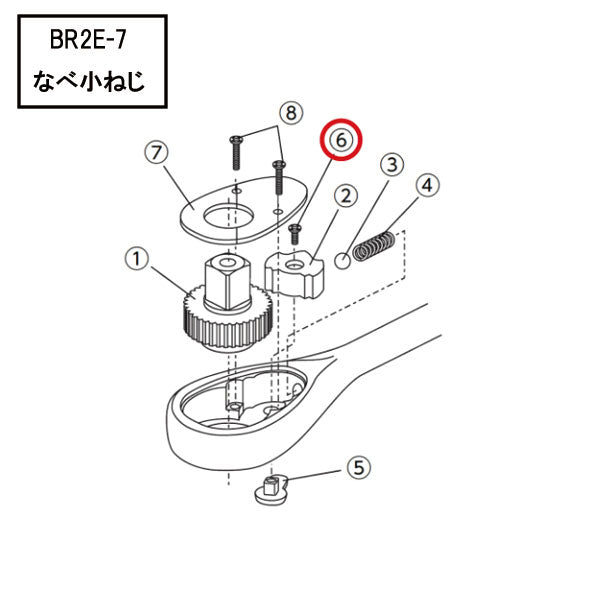 KTC BR2E-7 6.3sq. ラチェットハンドル BR2E用部品 なべ小ねじ