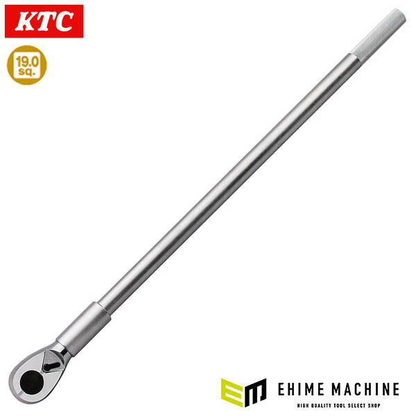 KTC (19.0SQ)ロングラチェットハンドル (BR6AL)(4989433615820) 京都機械工具
