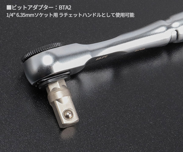 TONE オフセット式ラチェットドライバー ビットラチェットセット 7pcs (22個) (BRS20)(4953488282399) トネ