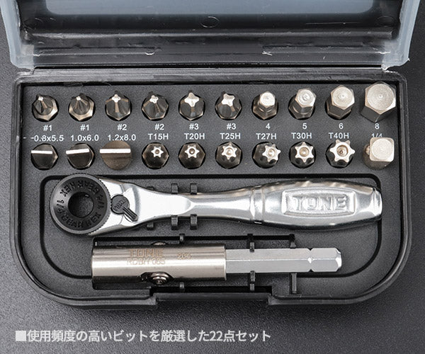 TONE オフセット式ラチェットドライバー ビットラチェットセット 7pcs (22個) (BRS20)(4953488282399) トネ