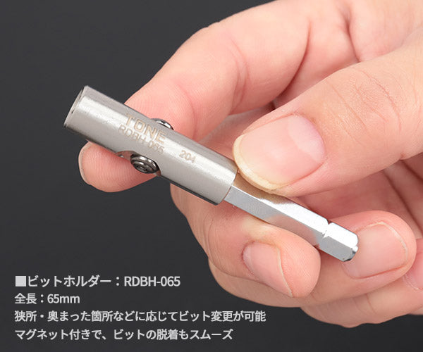 TONE オフセット式ラチェットドライバー ビットラチェットセット 7pcs (22個) (BRS20)(4953488282399) トネ