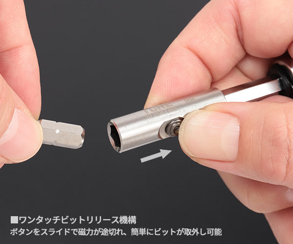 TONE オフセット式ラチェットドライバー ビットラチェットセット 7pcs (22個) (BRS20)(4953488282399) トネ