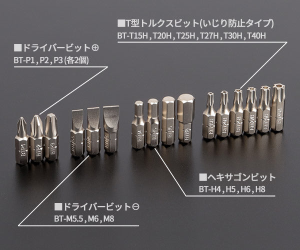 TONE オフセット式ラチェットドライバー ビットラチェットセット 7pcs (22個) (BRS20)(4953488282399) トネ