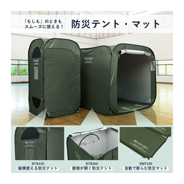 キングジム 縦横使える防災テント BTN100-KH 105x105x200cm 収納袋付 避難所用 (BTN100-KH)(4971660064038) KING JIM