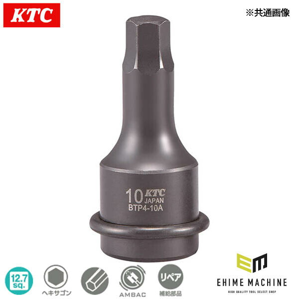 KTC (12.7SQ)インパクト用ヘキサゴンレンチ (BTP4-06AP)(4989433173184) 京都機械工具