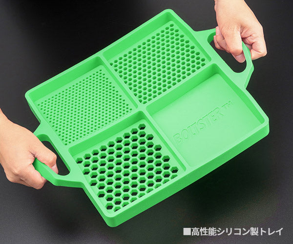 日本正規品 ボルトスター フレキシブル オーガナイジングトレイ グリーン BTS-100003G (0741813909523) BOLTSTER