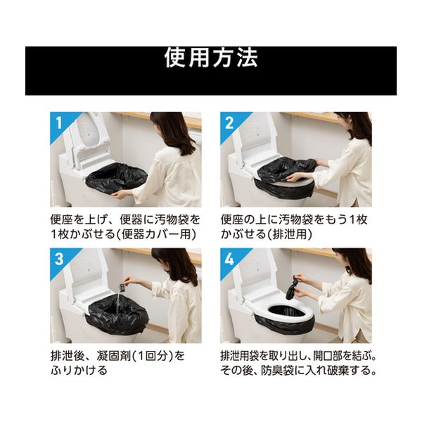 アイリスオーヤマ 非常用トイレセット 凝固剤15g 5回分 15年保存 抗菌消臭 防臭袋付 簡易トイレ (BTS15-5)(4967576769921) IRIS OHYAMA