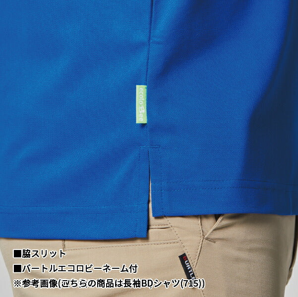 バートル 717 半袖BDシャツ サイズ・カラー選択 Burtle ボタンダウンポロシャツ フォーマル 吸汗速乾 UVカット ストレッチ 男女兼用