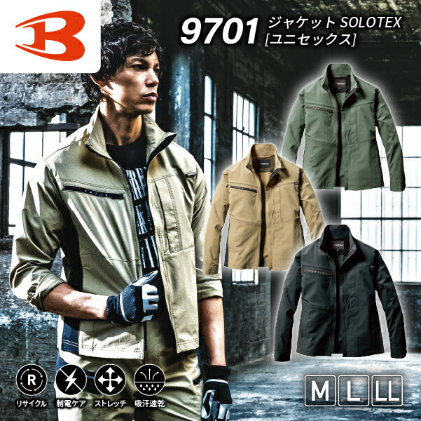 バートル 9701 ジャケット ユニセックス SOLOTEX サイズ・カラー選択 Burtle 4WAYストレッチ イージーケア 男女兼用