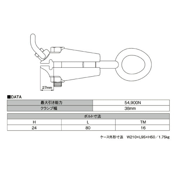 KOTO C-101N オフセットクランプ サイドフレームの引き出し等に最適 江東産業 板金工具 フレーム修正機用