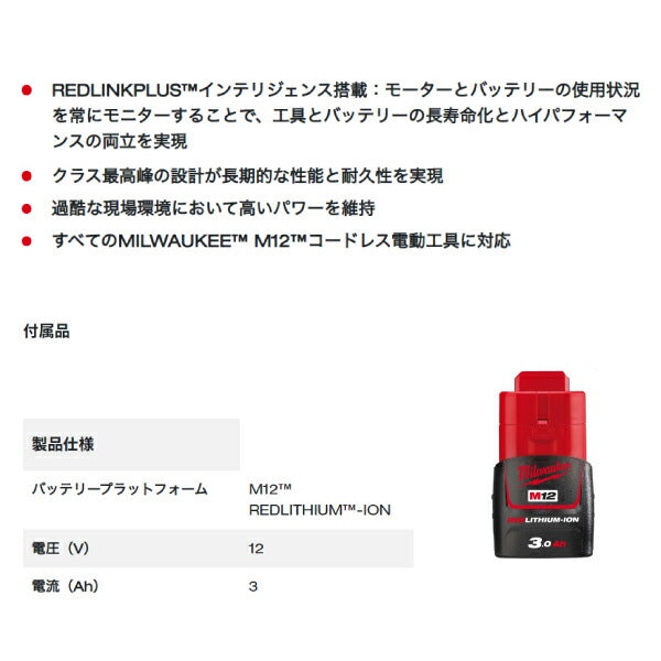 日本正規品 ミルウォーキー 【トラスコ限定セット】M12 PVCカッター 3.0Ah×2キット キャリーバッグ付き (C12 PPC-302B JP)(4573582680848) milwaukee
