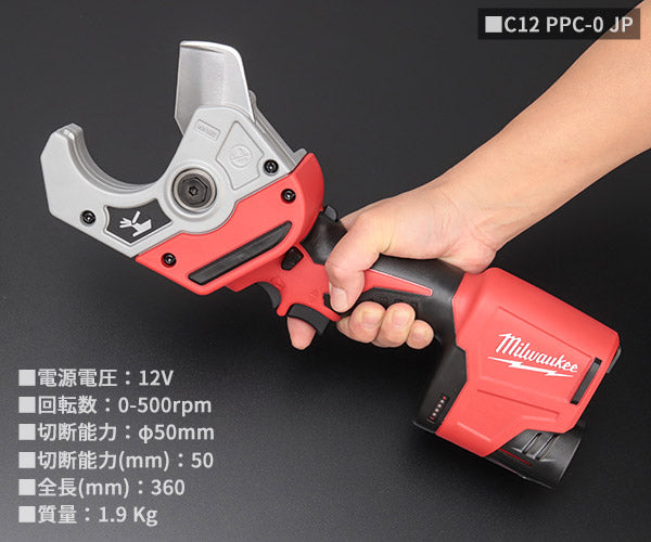 日本正規品 ミルウォーキー 【トラスコ限定セット】M12 PVCカッター 3.0Ah×2キット キャリーバッグ付き (C12 PPC-302B JP)(4573582680848) milwaukee