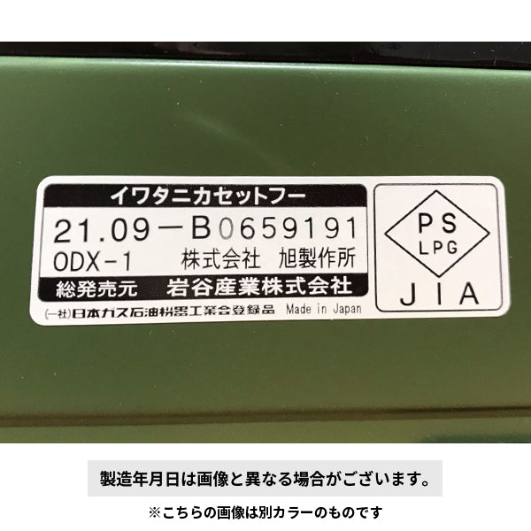 岩谷(イワタニ) カセットフー タフまる ブラック CB-ODX-1-BK Iwatani ガスコンロ カセットコンロ 黒 アウトドア