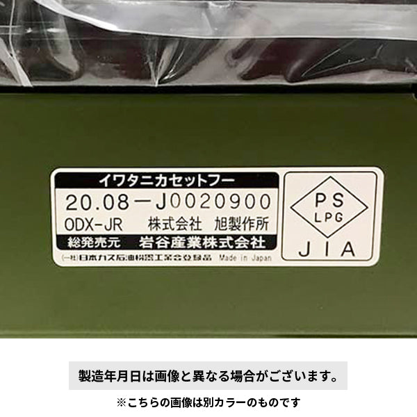 岩谷(イワタニ) カセットフー タフまるJr. ブラック CB-ODX-JR-BK Iwatani ガスコンロ カセットコンロ 黒 アウトドア