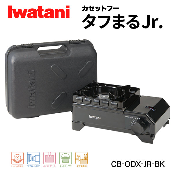 岩谷(イワタニ) カセットフー タフまるJr. ブラック CB-ODX-JR-BK Iwatani ガスコンロ カセットコンロ 黒 アウトドア