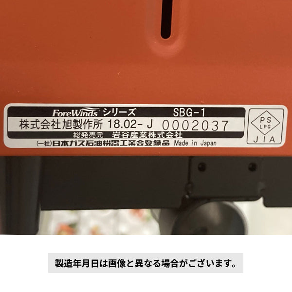 岩谷(イワタニ) カセットガススタンドBBQグリル Iwatani ガスコンロ カセットコンロ アウトドア