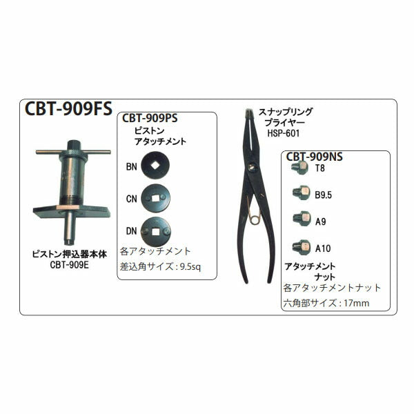 ハスコー アタッチメントナットセット CBT-909NS (4580372200483) HASCO キャリパーブレーキ整備用部品