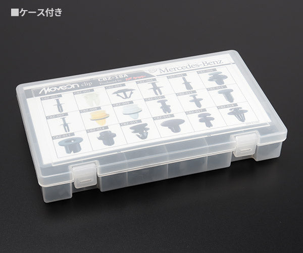 ムーブオン CBZ-18A メルセデスベンツ専用クリップセット 純正同色 純正相当品 入庫時直ぐに作業できる 車 自動車 クリップ