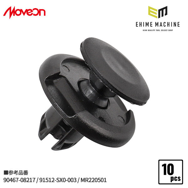 ムーブオン CH-659 クリップ 10入 タイヤハウス用 車 自動車 クリップ