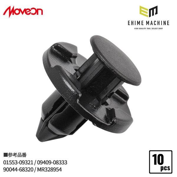 ムーブオン CN-196 クリップ 10入 タイヤハウス リヤバンイドフイッティング トランクルームトリム フロントグリル用 車 自動車 クリップ