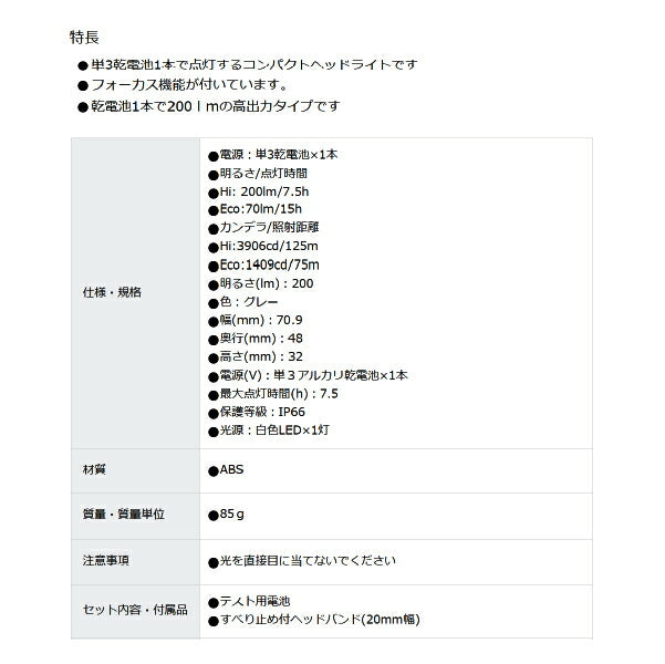 GENTOS ヘッドライト CP-131D ジェントス LEDライト 200ルーメン スポット ワイドビーム切替 電池 軽量・コンパクト