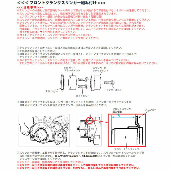 ハスコー クランクシールインサーター CP-504B (4580372211243) ISUZU 4t車対応 クランクシャフトシール装着ツール HASCO