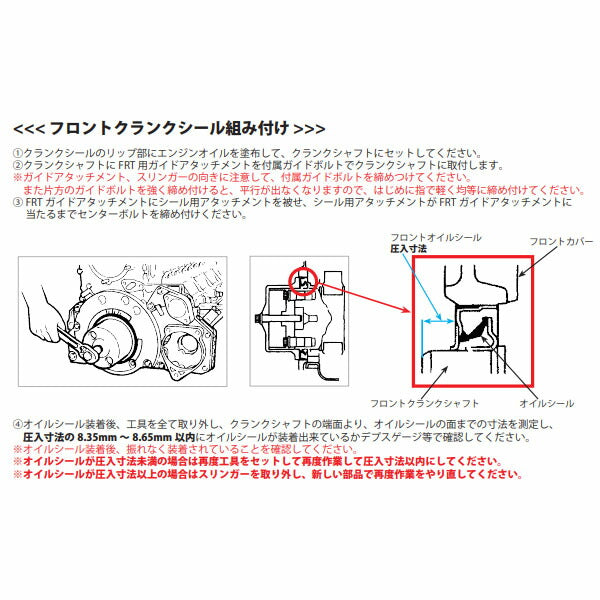 ハスコー クランクシールインサーター CP-504B (4580372211243) ISUZU 4t車対応 クランクシャフトシール装着ツール HASCO