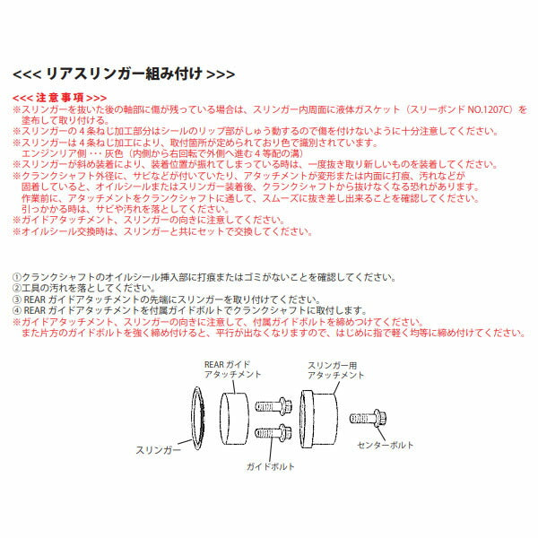 ハスコー クランクシールインサーター CP-504B (4580372211243) ISUZU 4t車対応 クランクシャフトシール装着ツール HASCO