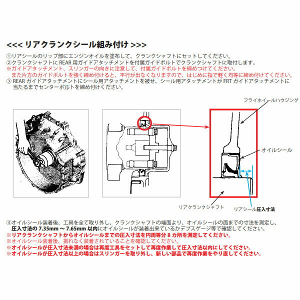 ハスコー クランクシールインサーター CP-504B (4580372211243) ISUZU 4t車対応 クランクシャフトシール装着ツール HASCO