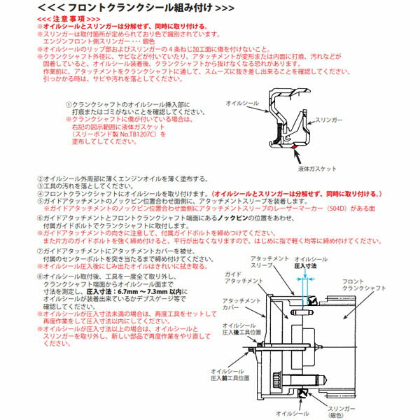 ハスコー クランクシールインサーター CP-504D (4580372211267) ISUZU 大型車用 6WF1/6WG1対応 クランクシャフトシール圧入工具 HASCO