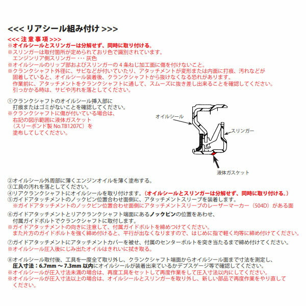 ハスコー クランクシールインサーター CP-504D (4580372211267) ISUZU 大型車用 6WF1/6WG1対応 クランクシャフトシール圧入工具 HASCO