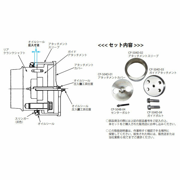 ハスコー クランクシールインサーター CP-504D (4580372211267) ISUZU 大型車用 6WF1/6WG1対応 クランクシャフトシール圧入工具 HASCO