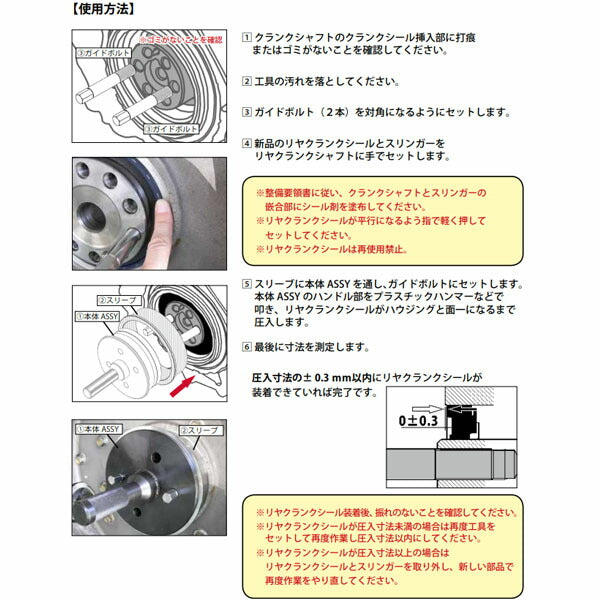 ハスコー クランクシールインサーター UD GE13用 (CP-504GE)(4580372214879) トラック用 HASCO