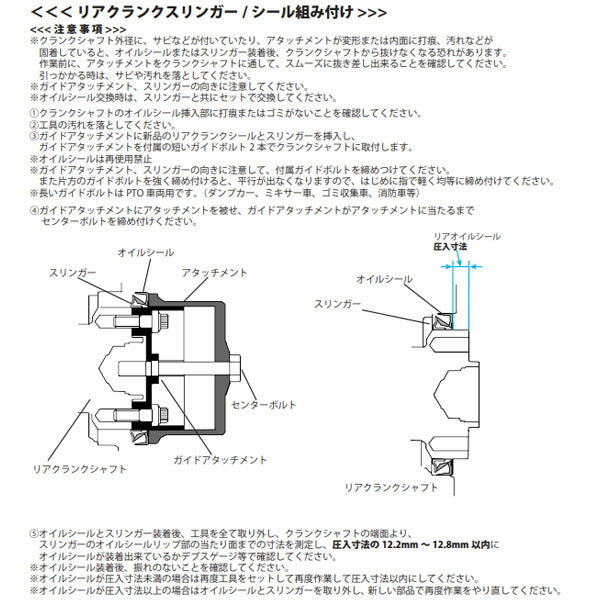ハスコー クランクシールインサーター いすゞ エルフ用 (CP-504I)(4580372211786) HASCO